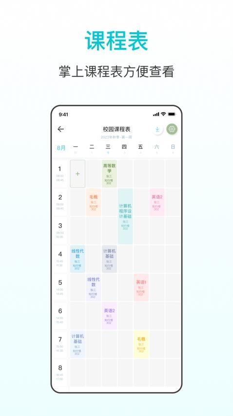 闹钟Pro软件图3