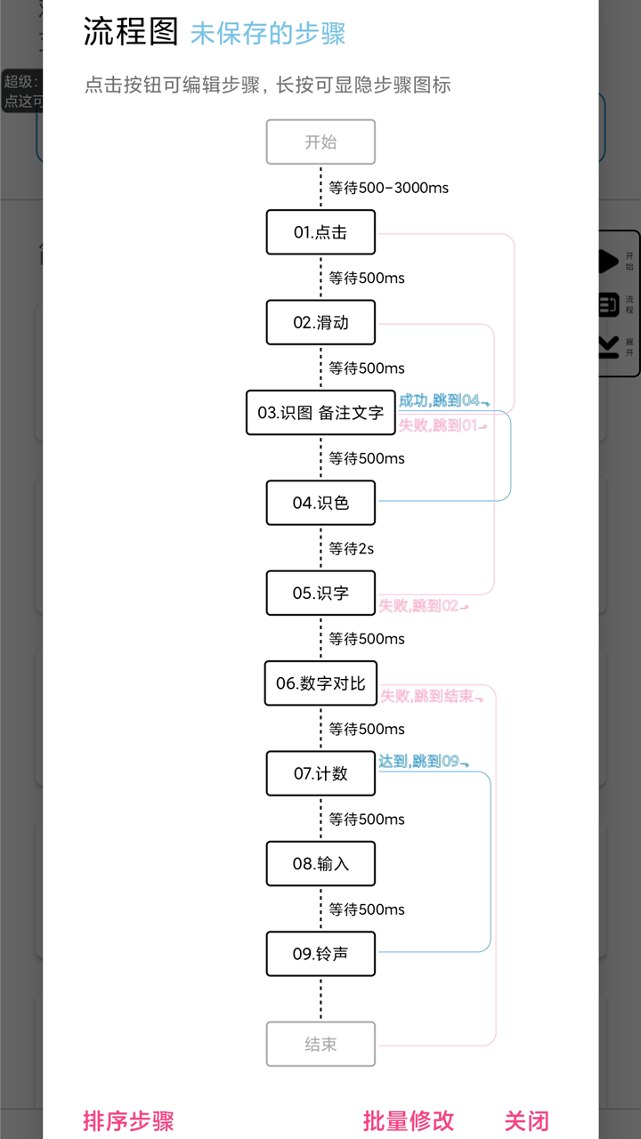 超级点击器安卓版图1