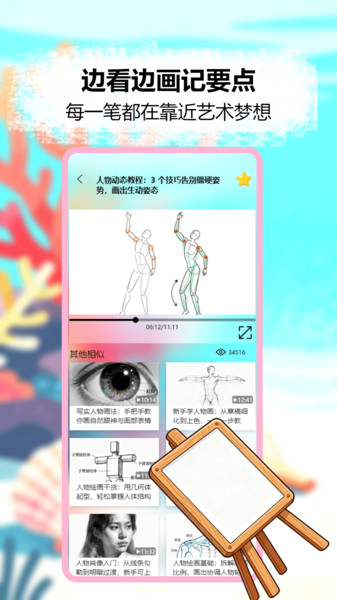 painter素描app图4