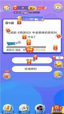同学答题游戏