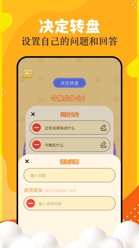 羊乐多app图3