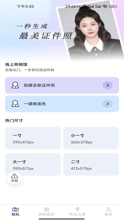 无忧免费拍照app图1