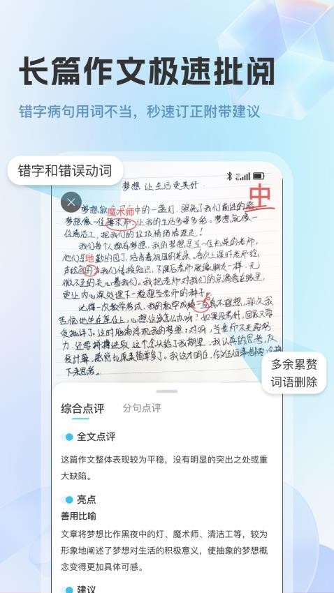 蓝鲸伴学app图2