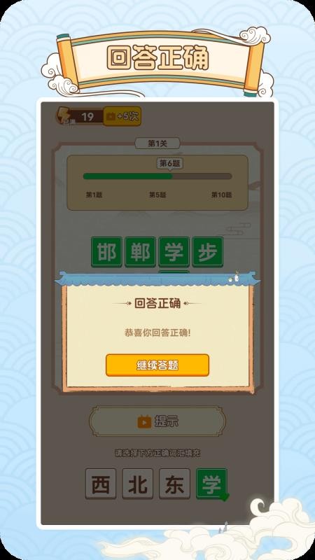 妙语生金app图1