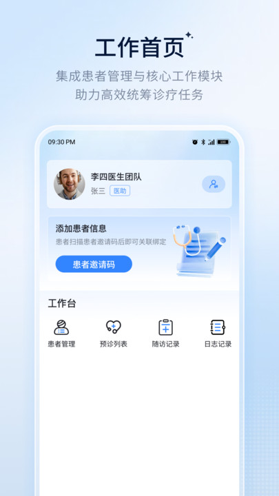 医友康医生端app
