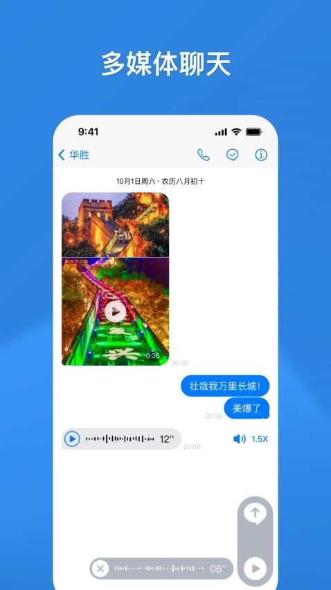 随拨app图2