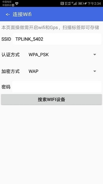 腾远NFC软件图2