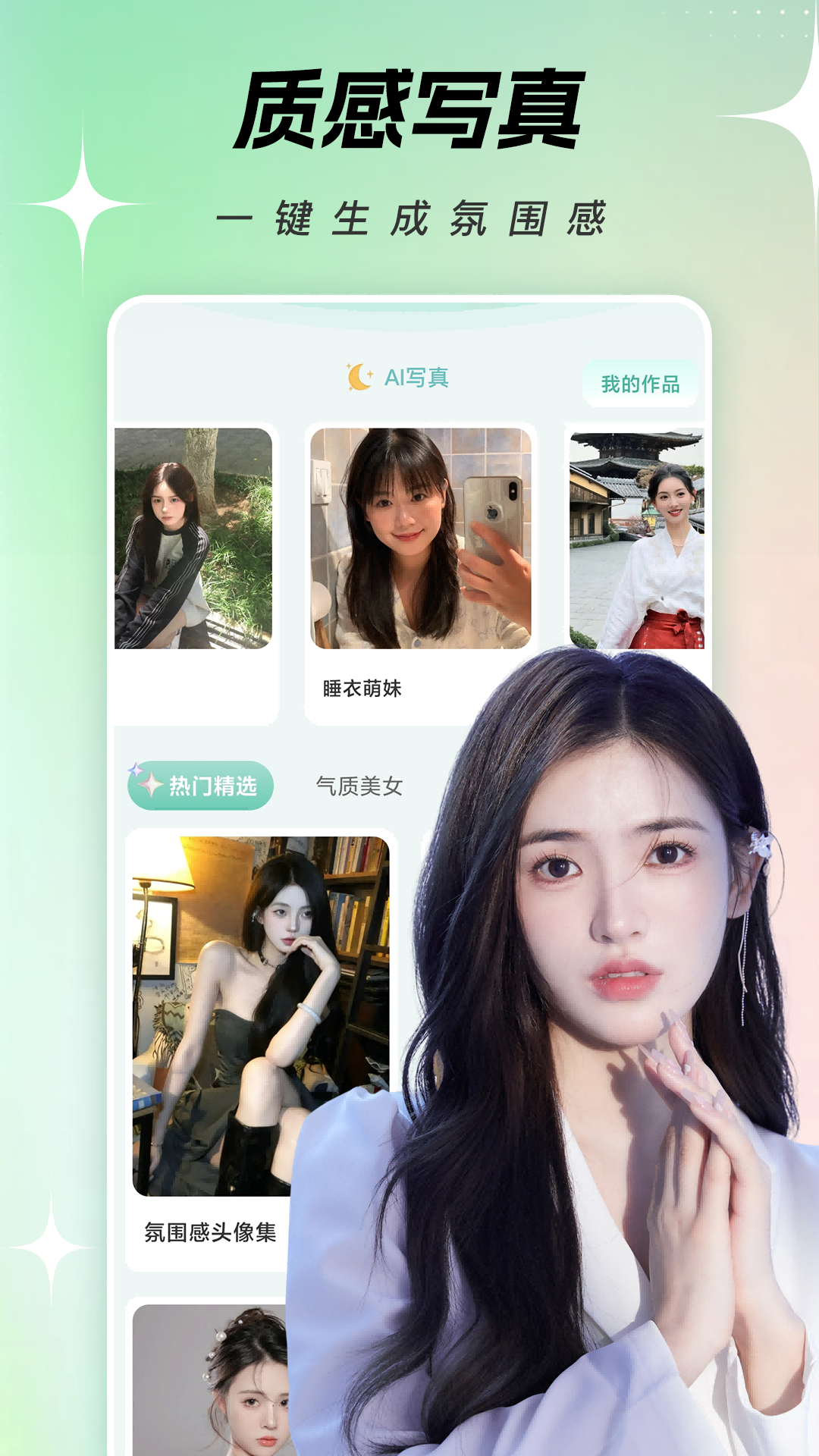 一键换脸app图3