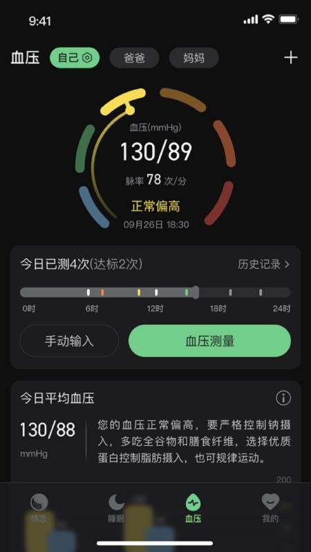 苏宁健康app