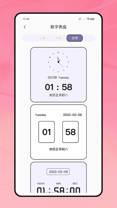 灵动时钟软件图1