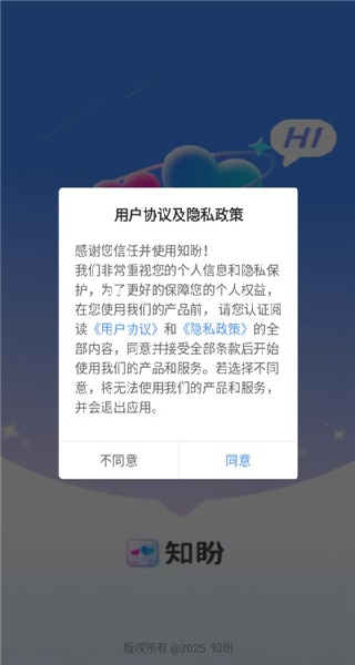 知盼app图2