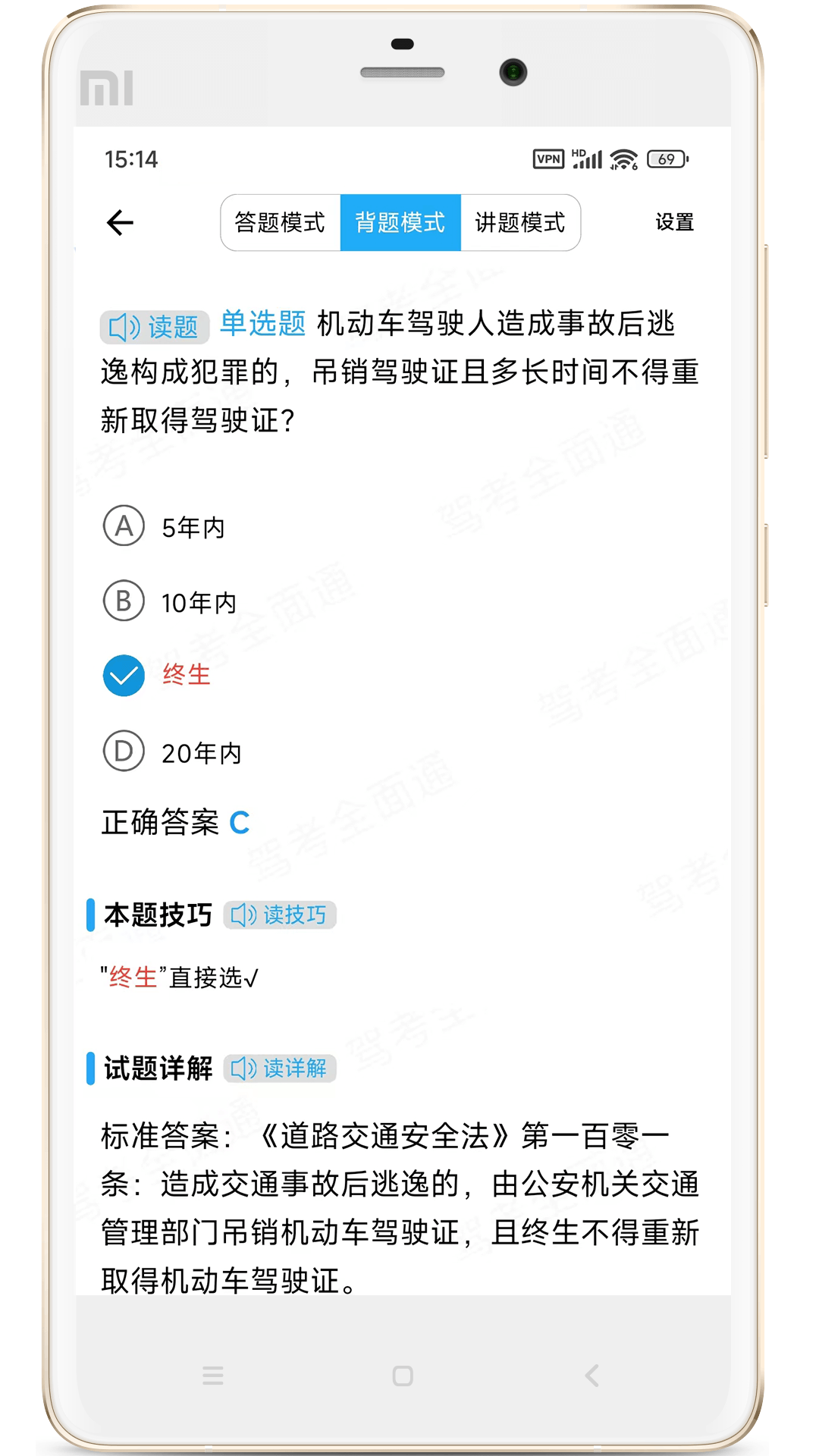 博软驾培学员app