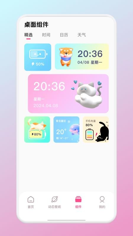小土豆app图1