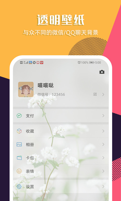 秀壁纸app图2