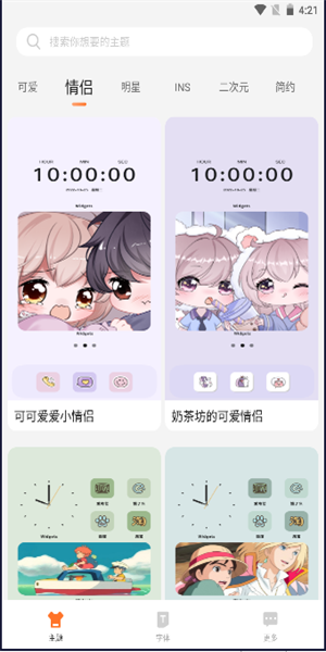 种草组件app图2