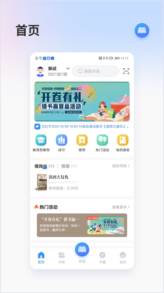 昇云书房app