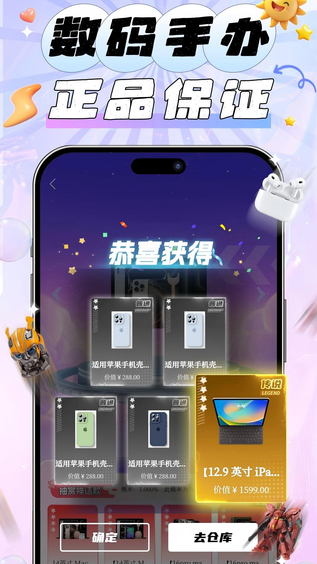 大力开盒手机版