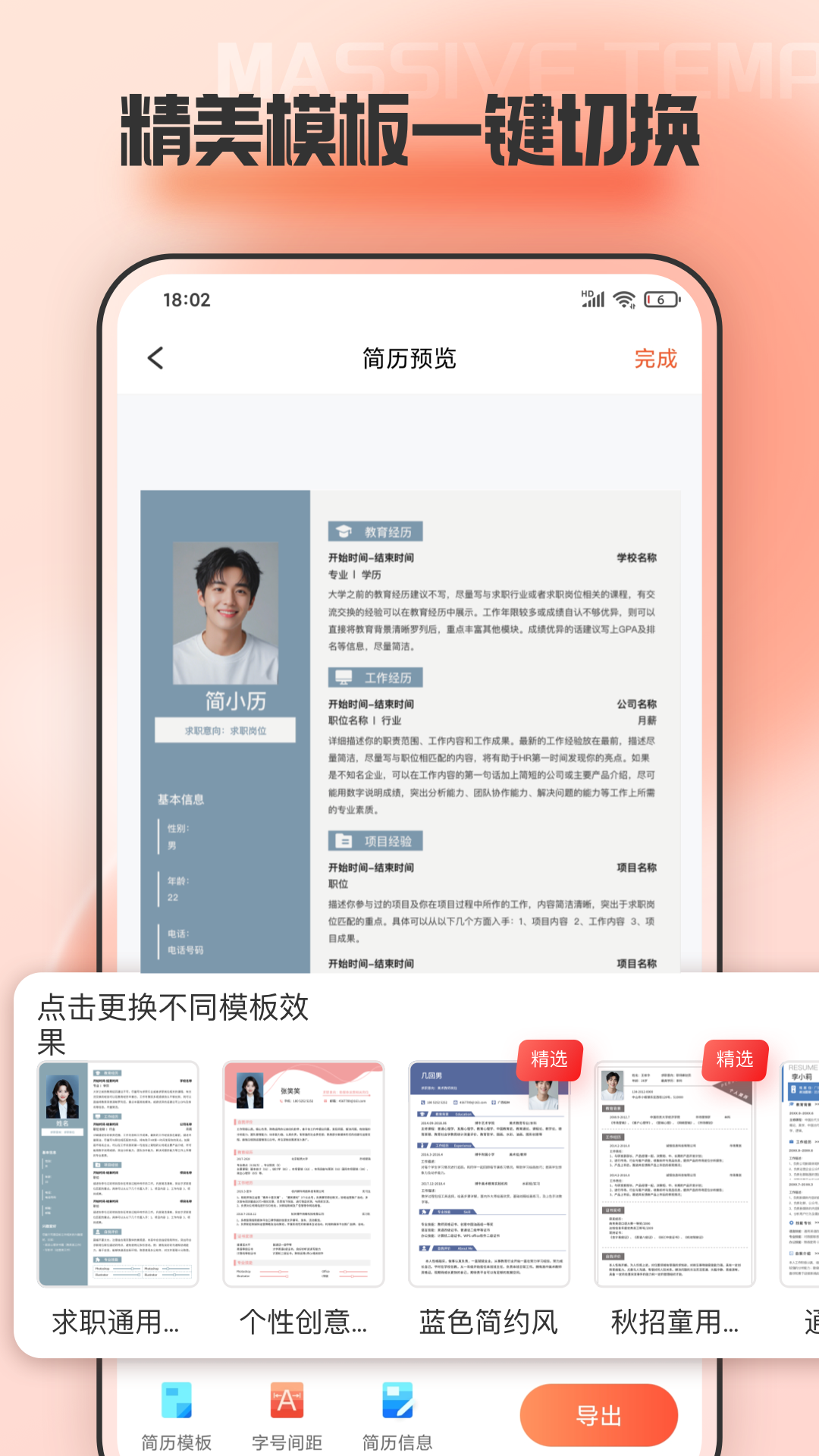手机文档编辑app图3