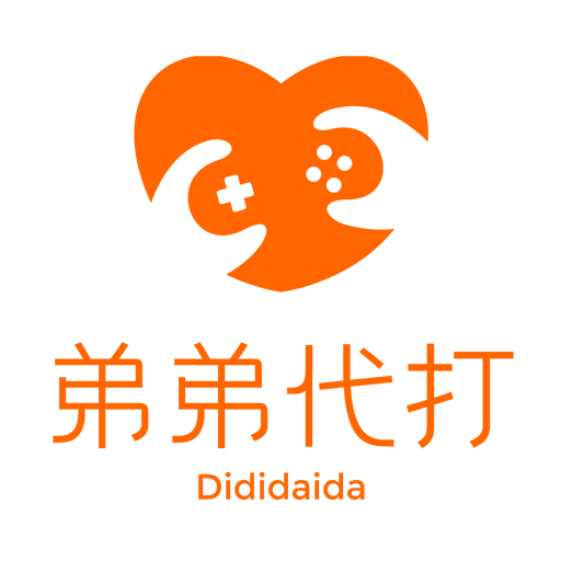 弟弟代打app图标