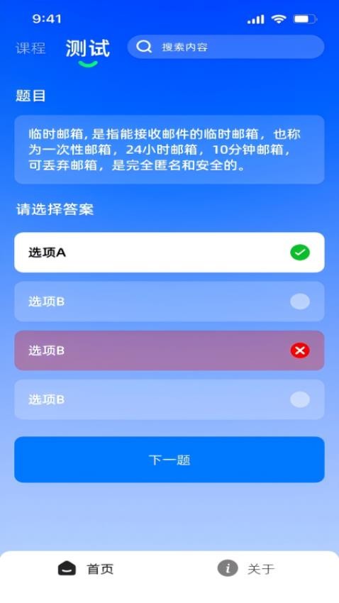 萌小探app图3