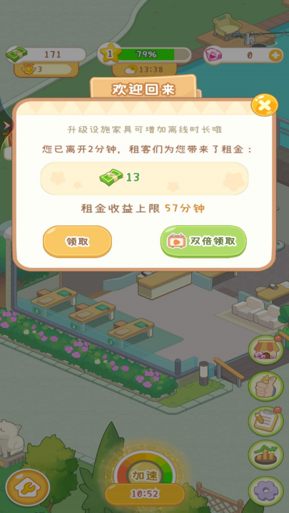 开家养老院游戏图2