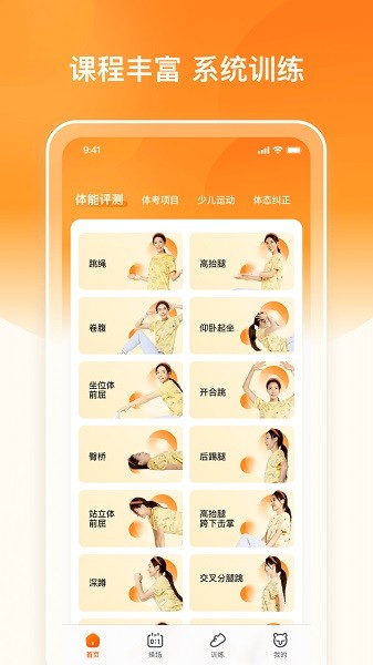 多趣爱运动app图3