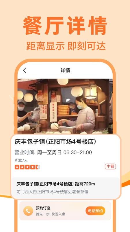 外卖跑腿众包助手app图2