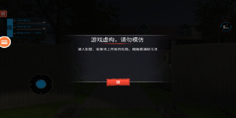 女仆模拟器游戏