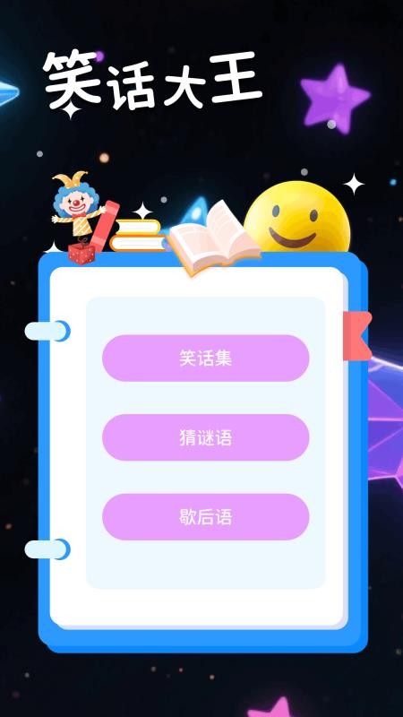 爱玩机工具盒app图1