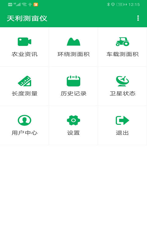 天利测亩仪app图1