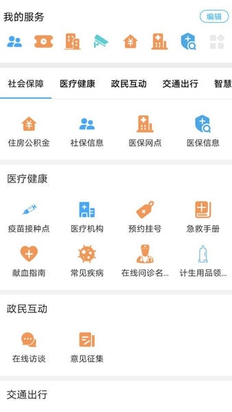 I衡水app图2