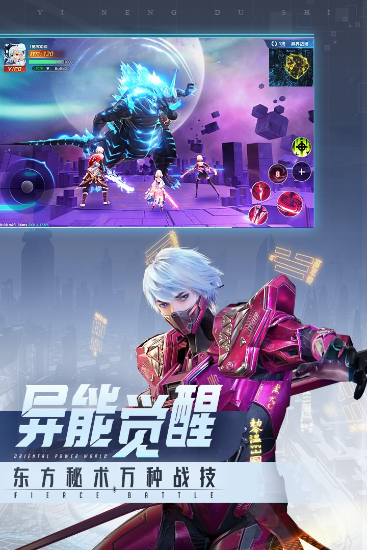 异能都市九游版图2