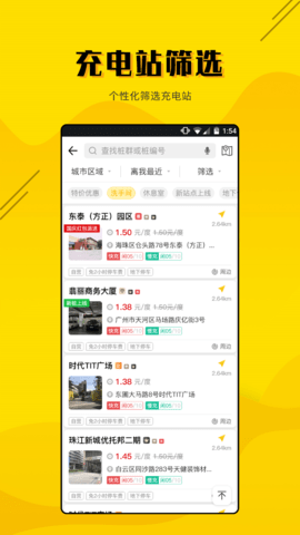 劲桩app图2