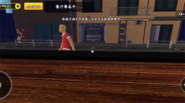 鬼屋惊魂游戏图2