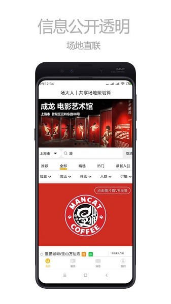 场大人app图3