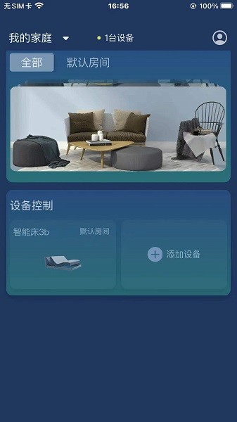 梦享睡眠app图3