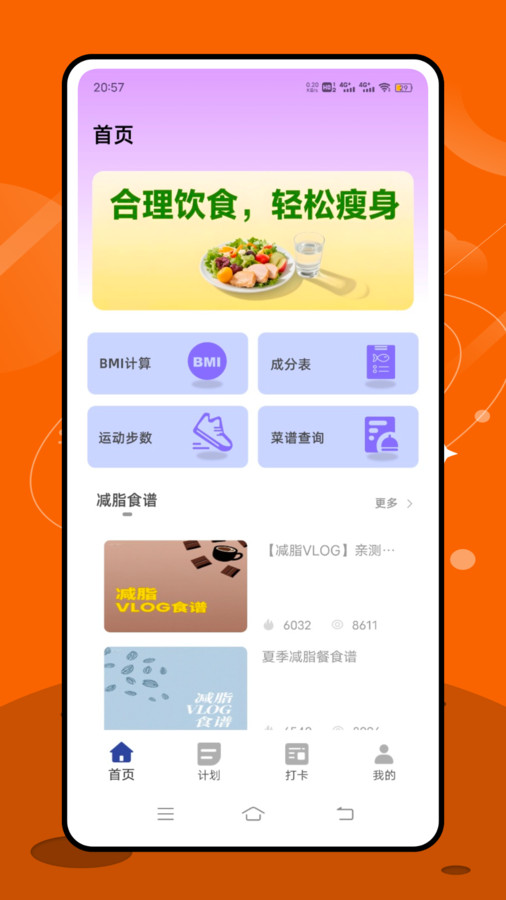咪咕运动app图2