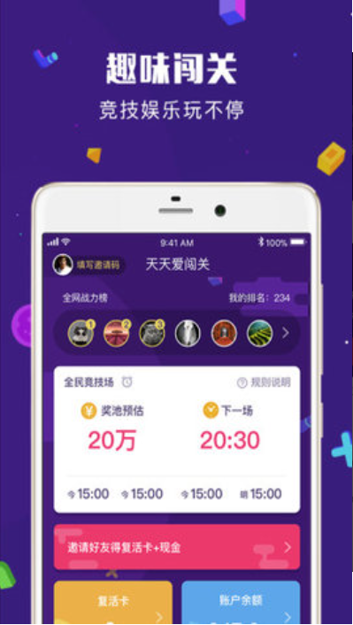 天天爱闯关游戏