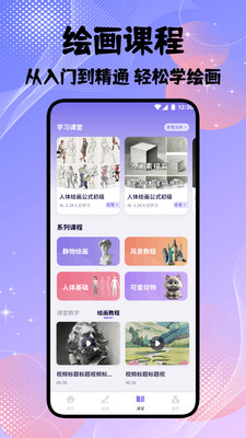 纯色简绘app图2