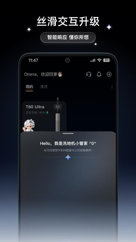 Dreame Wash软件