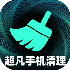 超凡手机清理app图标