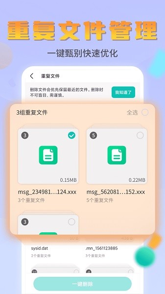 闪电文件管家app图2