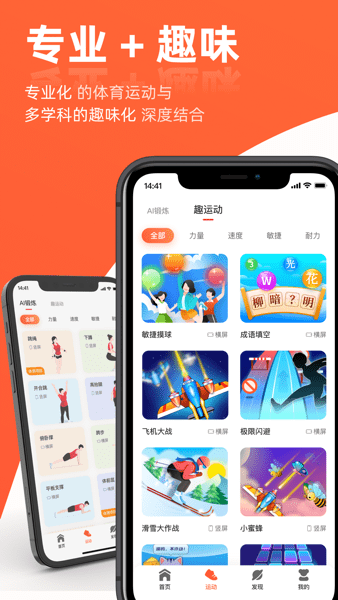 哪吒爱动app图3