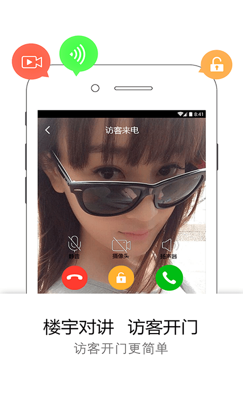 易邻客app图1