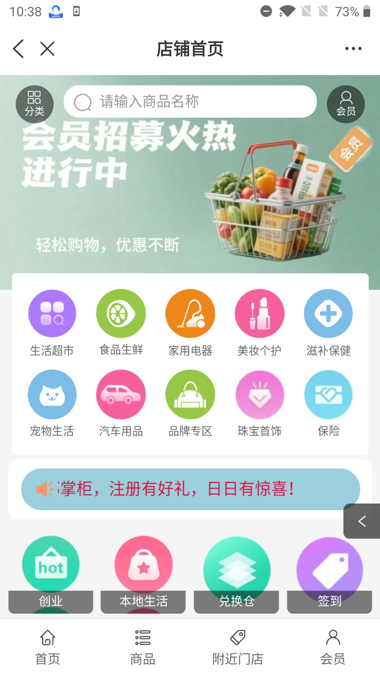 邦掌柜app图1
