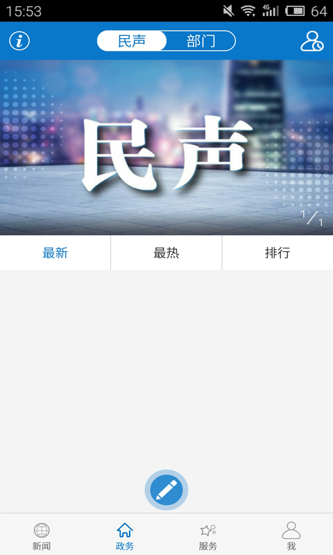 云上沙洋官网版