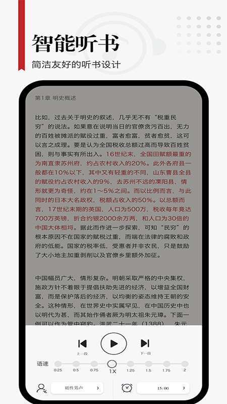 享阅 Pro专业版图2