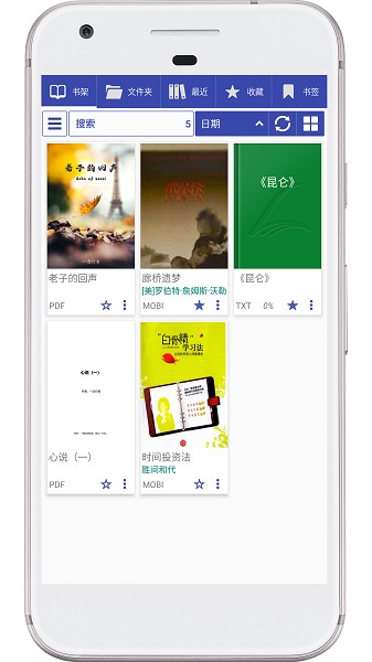 天佑免费阅读器app