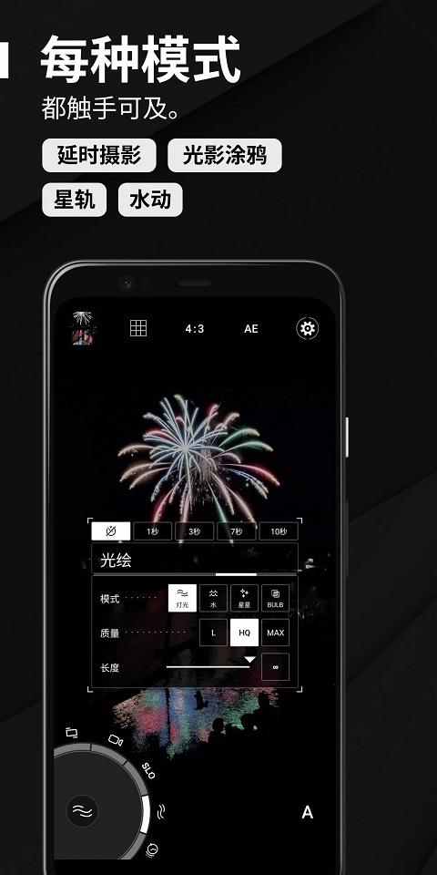 ProShot软件图1