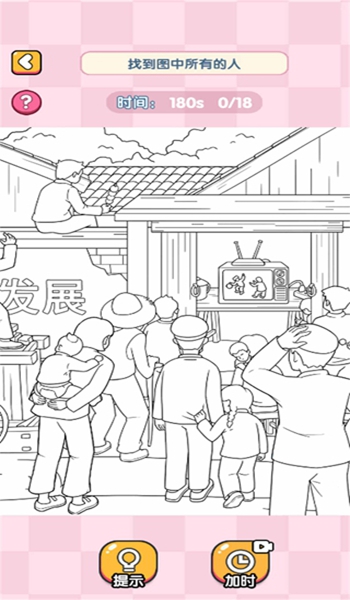 神奇解压大师游戏